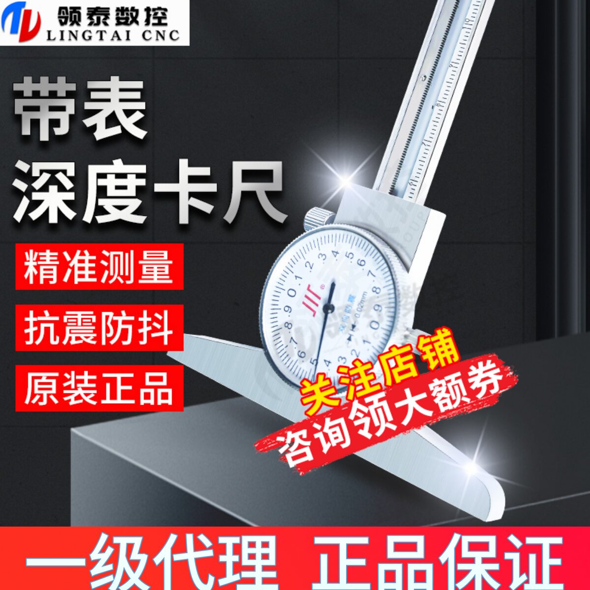 成量带表深度卡尺不锈钢工业级高精度0.02防震150-300游标测量尺