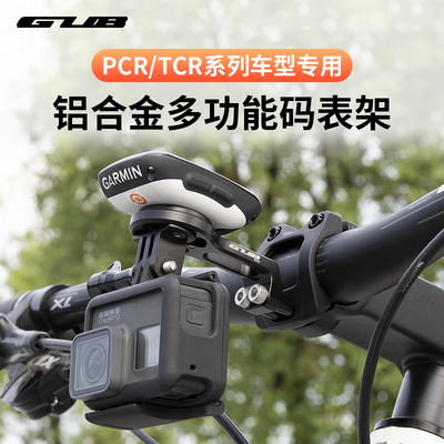 GUB码表支架铝合金挂灯