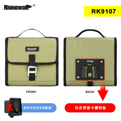 Rhinowalk自行车车前包小布大行