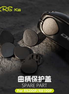 Rrskit功率牙盘修补件 适用于Shimano R9200P R8100P曲柄螺丝盖子