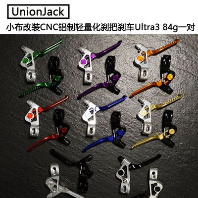 轻量化刹车把UnionJack