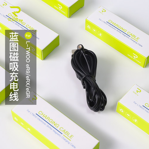Rrskit适用自行车喜德盛AD500电变后拨eR9/eRX/eGR蓝图变速充电线