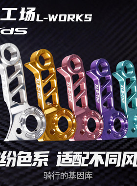 轻工场L-WORKS超轻喜德盛X-LABRS8/AD9直装尾勾禧玛诺后拨小辣堡