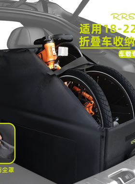 Rrskit折叠车装车包适合大行ruhm小布车载后备箱装车箱收纳箱