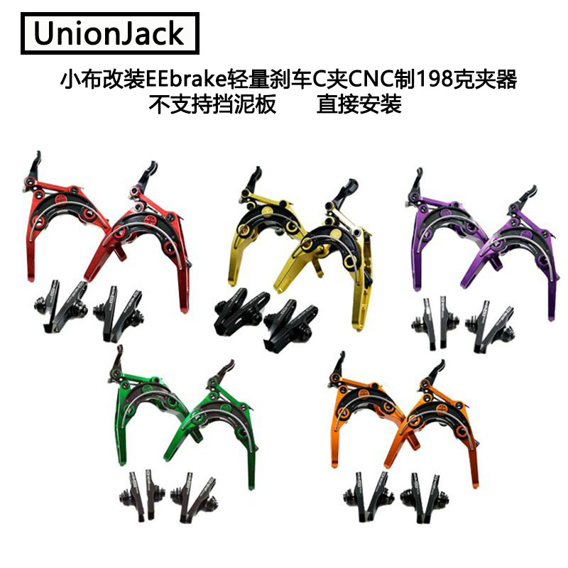 轻量化夹器UnionJackCNC
