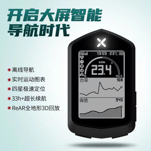 行者xoss行者辰gps码表无线码表