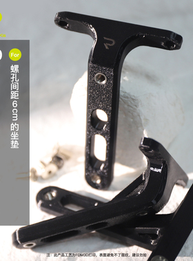 Rrskit塑料3D打印水壶架适用闪电Specialized坐垫鞍座拓展水壶架