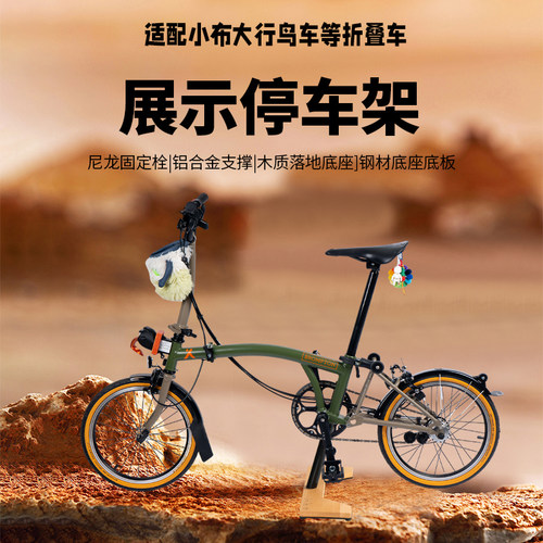 停车架展示木饰面铝合金