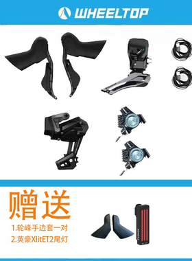 轮峰EDS TX公路车自行车国产碳纤维无线电子圈刹油碟变速套件