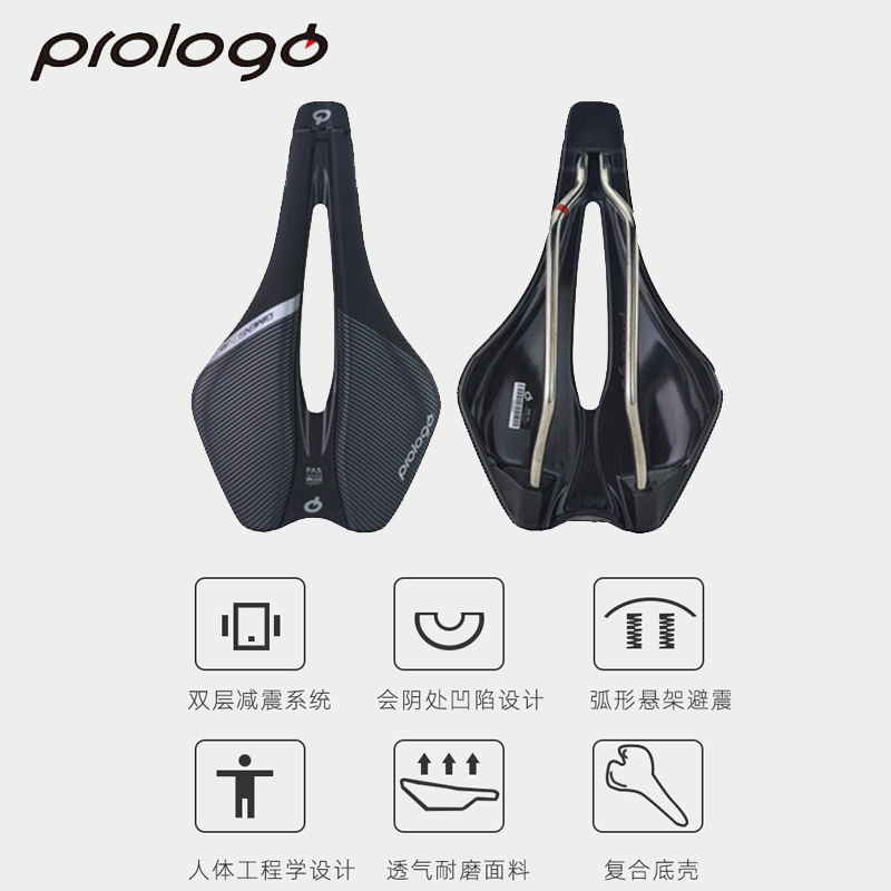 Prologo钛弓钢弓坐垫短鼻坐垫