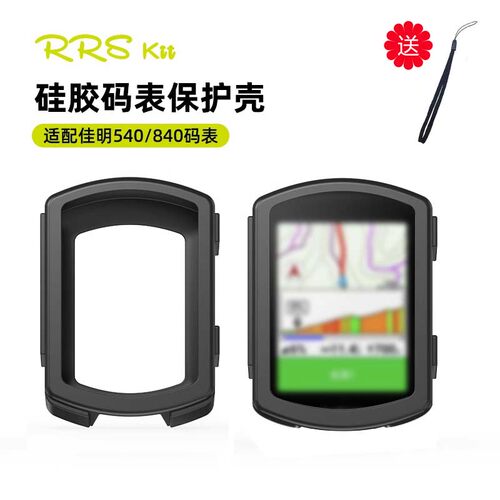 rrskit码表保护壳适用Garmin佳明