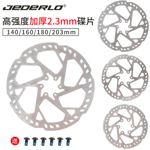 JEDERLO碟刹盘片助力车碟刹盘