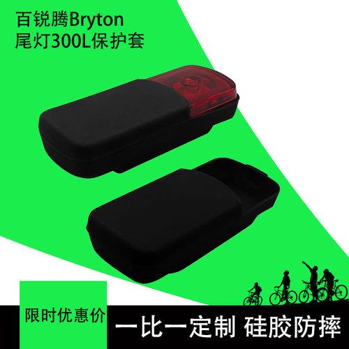 尾灯保护套尾灯硅胶保护套