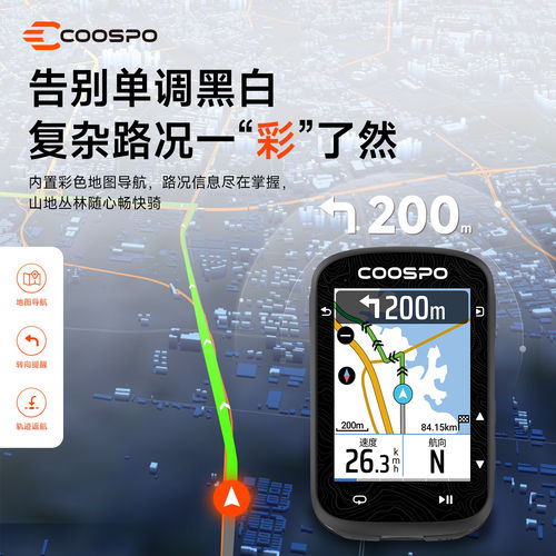 COOSPO自行车码表CS600山地车公路车智能骑行GPS彩色导航触屏码表