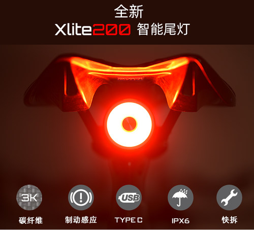 英豪Xlite200碳纤维充电智能感应