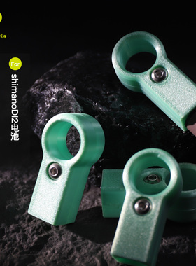 Rrskit3D打印适用于12速禧玛诺ShimanoDN300电变电池拆卸工具