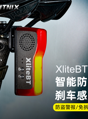 英豪Enfitnix新品XliteBT智能防盗尾灯蓝牙制动感应防水防盗警报