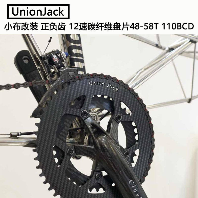 UnionJack盘片碳纤维正负齿