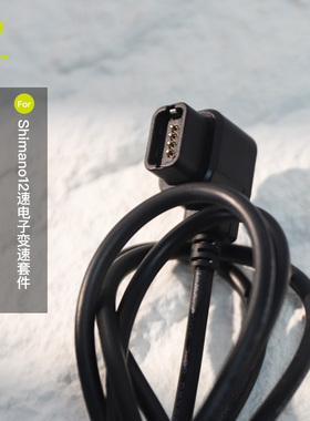 Rrskit适用于SHIMANO禧玛诺12速Di2电子变速7170充电器8170充电线