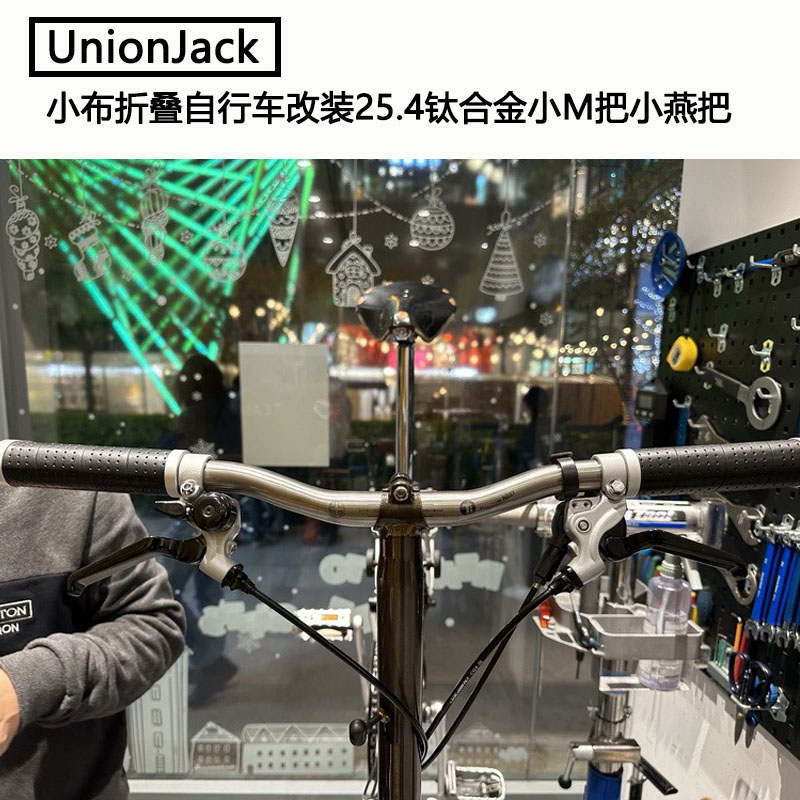 UnionJack车把钛合金56cm