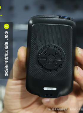 Rrskit铝合金码表修补件适用于迈金码表C606 pro底座修补件更换