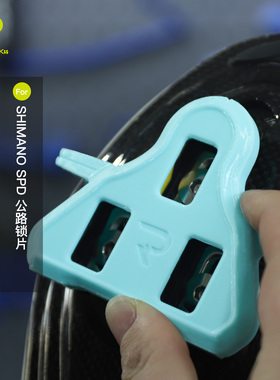 Rrskit自行车骑行鞋锁片调节器山地车公路车锁鞋简易矫正器禧玛诺