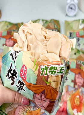 竹帮主烤笋糯米笋火锅笋新鲜竹笋笋尖免切免泡手工炭烤笋尖