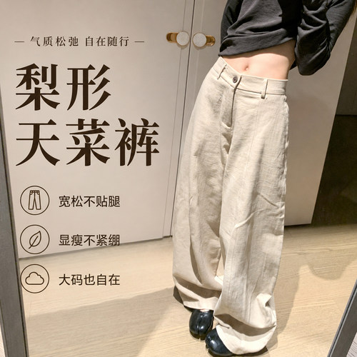 梨形身材狂喜的弯刀阔腿裤~