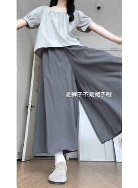 灰色休闲半身山本裙裤女大码胖mm显瘦遮肉七分小个子慵懒阔腿裤裙