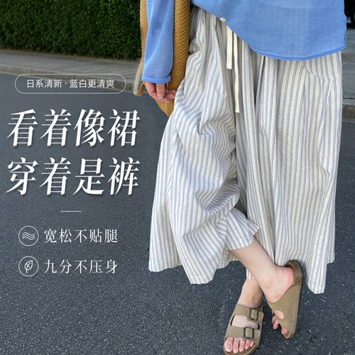 条纹亚麻裤舒适度直接封神~