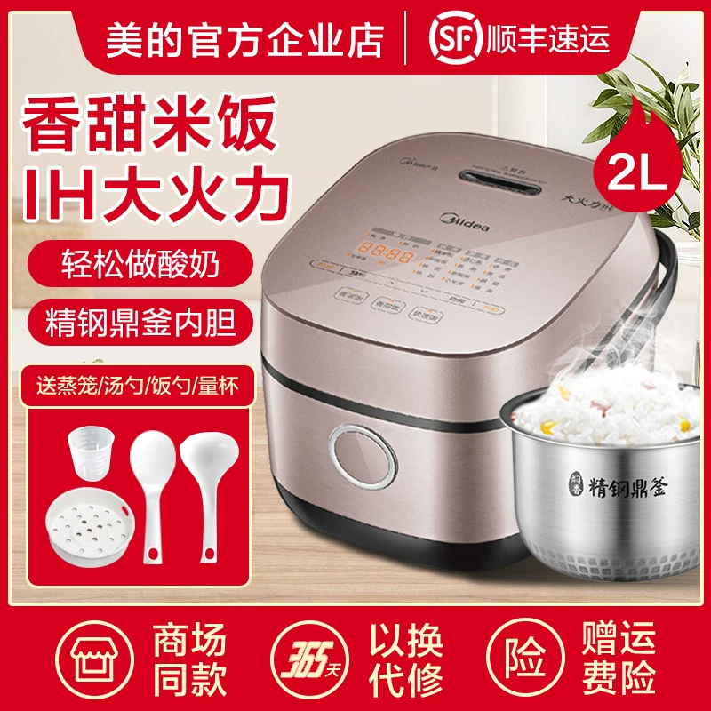 Маленькая рисоварка Midea дома 2L умная запись многофункционная мини автоматическая рисоварка CFB2030/LS18