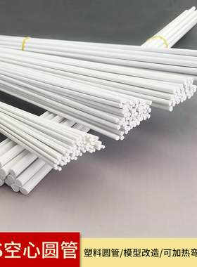 DIY手工建筑沙盘模型制作材料ABS塑料改造实心圆棒圆管方棒方管