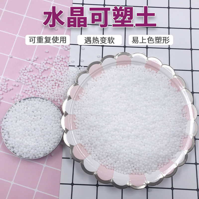 自由树脂可塑土热塑树脂遇热变软遇冷变硬液态玻璃泥diy水晶土