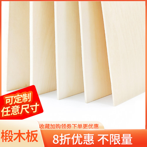 手工建筑模型材料航模船模烙画