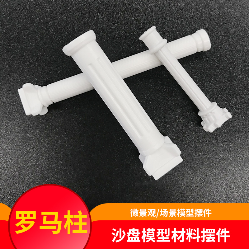 建筑diy手工模型摆件景观