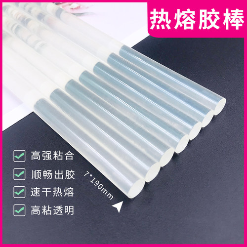 diy高粘家用强力手工7mm热溶胶水