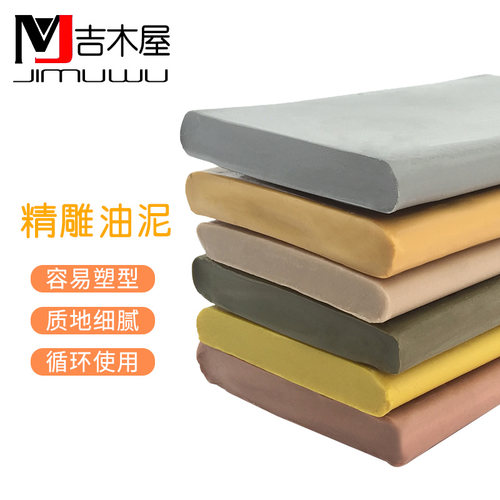 精雕油泥手工模型彩色