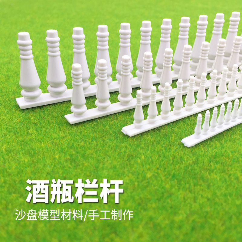 diy手工沙盘建筑场景别墅