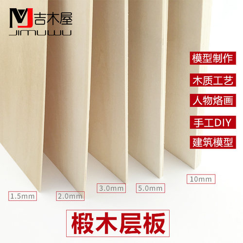 手工建模模型材料航模船模烙画
