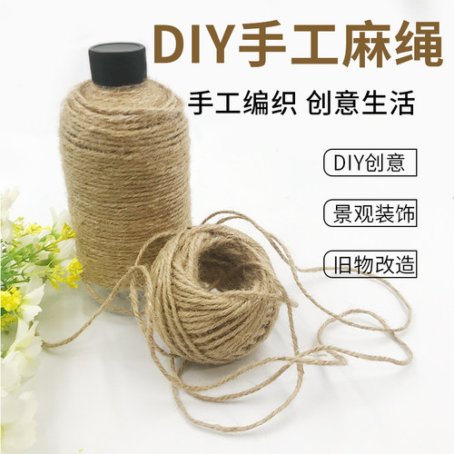 黄麻绳麻线绳子手工diy彩色材料绳幼儿园环境装饰编织创意捆绑线