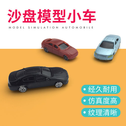 diy沙盘建筑模型材料摆件