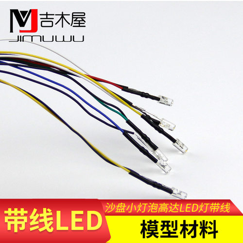 建筑沙盘模型材料diy发光仿真