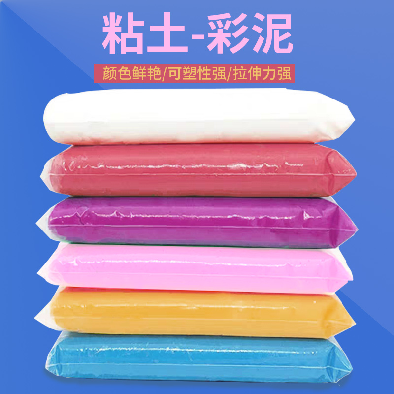 儿童创意手工陶泥超轻纸粘土