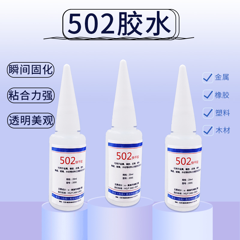 diy制作工具材料手工粘合剂