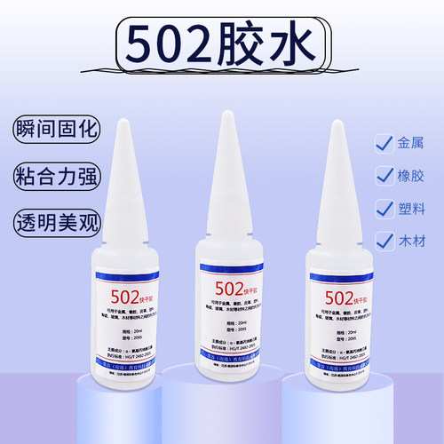 diy制作工具材料手工粘合剂