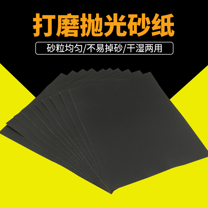 手工模型材料打磨超细水砂纸