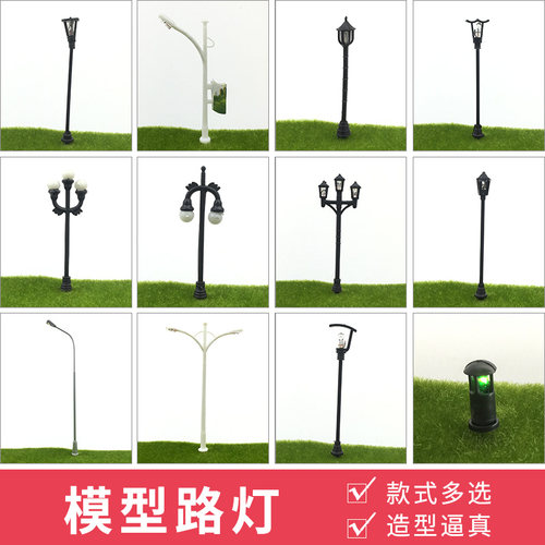 发光马路灯模型微景观灯建筑沙盘