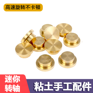 石塑粘土迷你旋转轴承手工diy转盘360度旋转美甲粘土彩泥手作用
