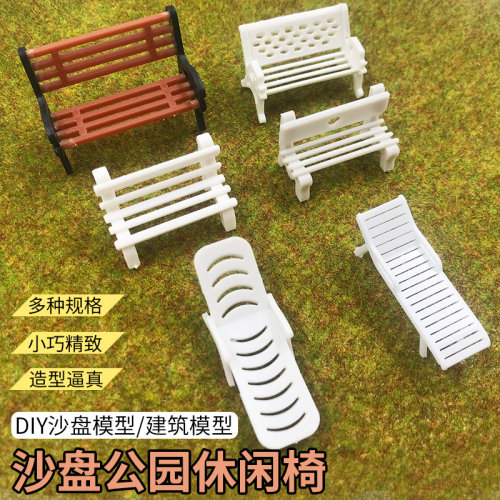 diy微景观室外花园椅沙盘模型