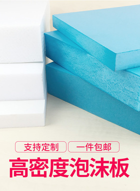 高密度泡沫板雕刻建筑模型场景制作高达山地形造景砌块模型底板